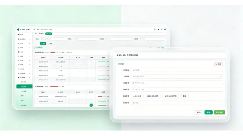 CASLIMS 质量方针与质量目标界面